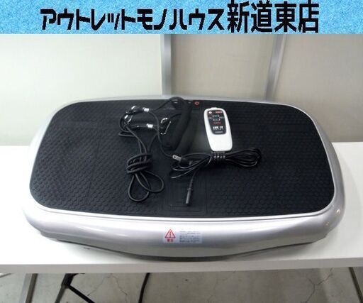 FUJIMEDIC LIFE FIT トレーナー 振動マシン FA001 フィットネス 体幹 筋力 振動フィットネスマシン 富士メディック 札幌市東区 新道東店