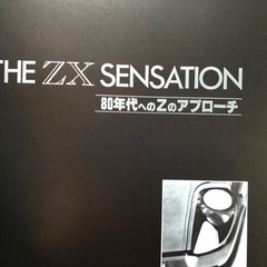 日本名車シリーズ　フェアレディZXの画像