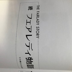 日本名車シリーズ　フェアレディZXの画像