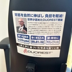 DUOREST オフィスチェアの画像