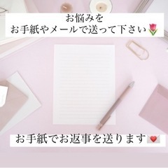 辛い時こそ、お手紙を書いてみませんか😌