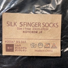 【未使用！！】メンズ！！シルク混！５FINGER！ソックス！（３...