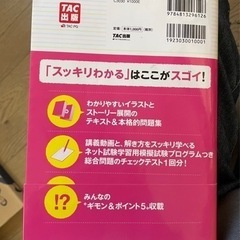 【1/27まで】簿記3級 テキスト&問題集セットの画像