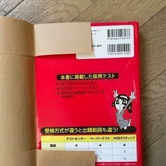 【1/27まで】これが本当のSPI3だ！2022年度版の画像