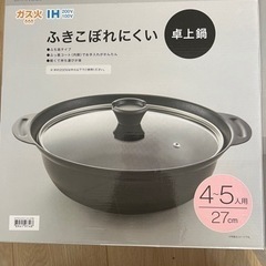 卓上鍋