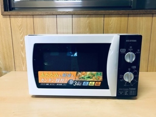 ET2351番⭐️ アイリスオーヤマ電子レンジ⭐️