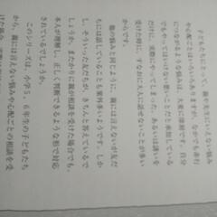 子ども用 本の画像