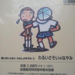 子ども用 本の画像