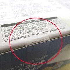 新品未開封 エレコム スイッチングハブ 電源内蔵 メタル筐体 1000BASE-T対応 ギガビット EHC-G05MN2-HJW 周辺機器 ホワイト 札幌市 中央区の画像