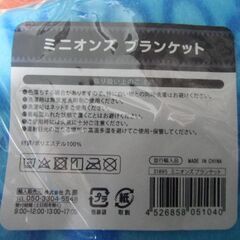 【新品】ミニオンズ　ブランケットの画像