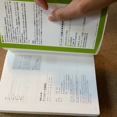 ITパスポート合格教本　令和4年度【1/27まで】の画像