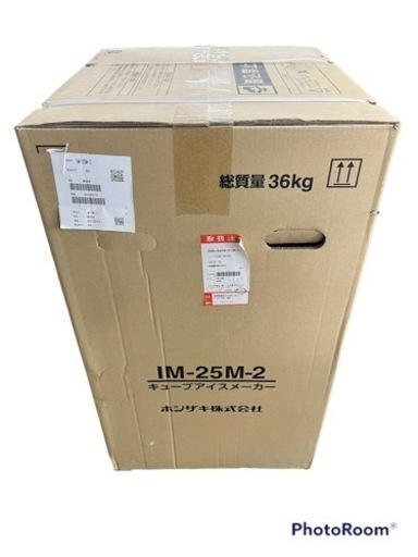 【2022年製/未開封・未使用】　ホシザキ 業務用製氷機 キューブアイスメーカー IM-25M-2 NO.111