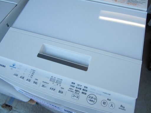 3か月間保証☆配達有り！2019年製 東芝 8.0kg 洗濯機 ウルトラファインバブル ZABOON AW-8D8