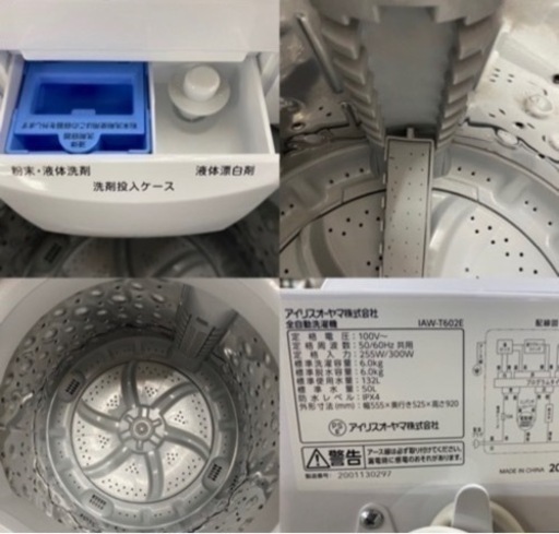 I320 ★ アイリスオーヤマ 洗濯機 （6.0㎏）★ 2020年製 ⭐動作確認済⭐クリーニング済