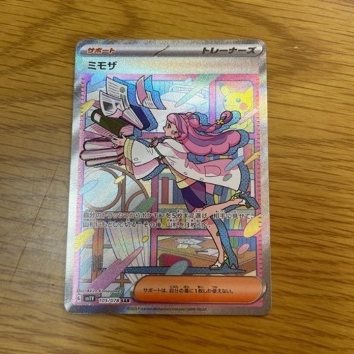 ポケモンカードバイオレット