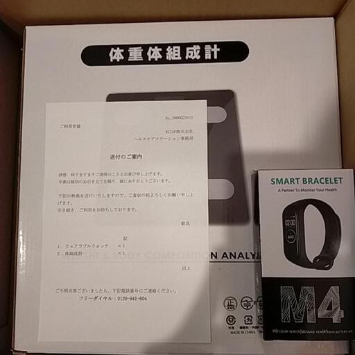 体重体組成計とスマートウォッチ