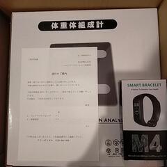 体重体組成計とスマートウォッチ