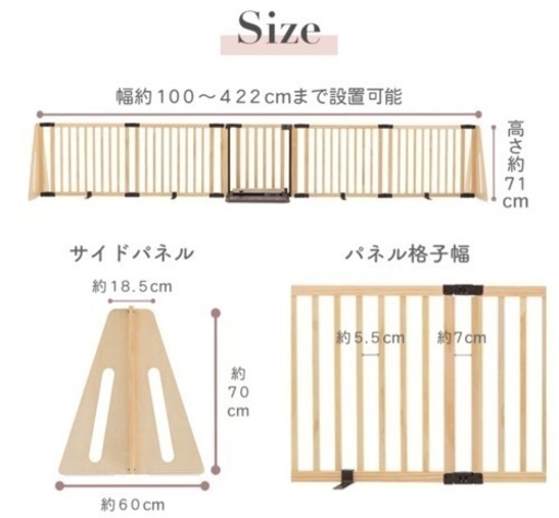 日本育児 木製パーテーション