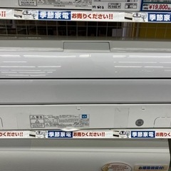 💛FUJITSUGENERAL　フィルター自動掃除機能付き♪　ルームエアコン💛5670