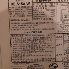 電子レンジ　シャープの画像
