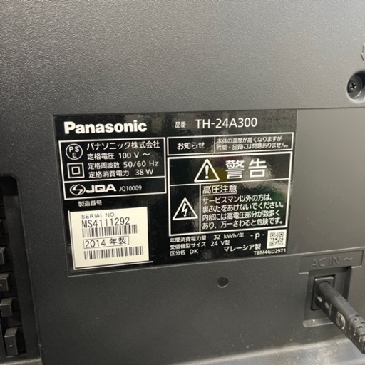 ⭐️Panasonic 2014年製液晶TV 24インチTH-24A300⭐️