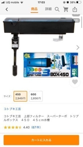 【受付終了】ロータイプ90cm水槽、LEDライト、上部フィルター×2