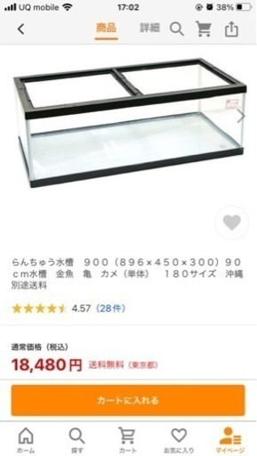 【受付終了】ロータイプ90cm水槽、LEDライト、上部フィルター×2