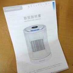 Home maxs セラミックファンヒーター 2018年製 PTC-2018 タイマー付き 電気ヒーター 小型 ヒーター シンプル コンパクト家電 暖房機 札幌市 白石区 東札幌の画像