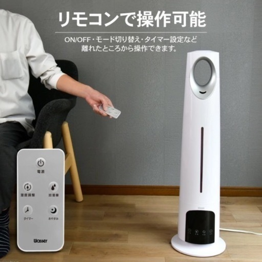 加湿器