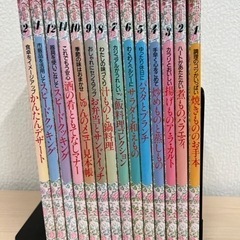 料理本14冊セット【値下げ】