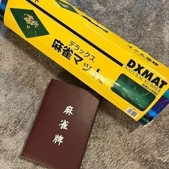 麻雀マット