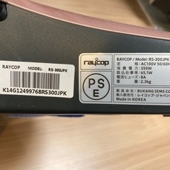 差し上げます　レイコップふとんクリーナーRS-300ピンクゴールド美品の画像