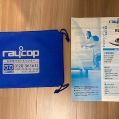 差し上げます　レイコップふとんクリーナーRS-300ピンクゴールド美品の画像
