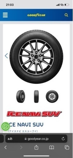 goodyear ICENAVI スタッドレス 225/65R17 ホイール付
