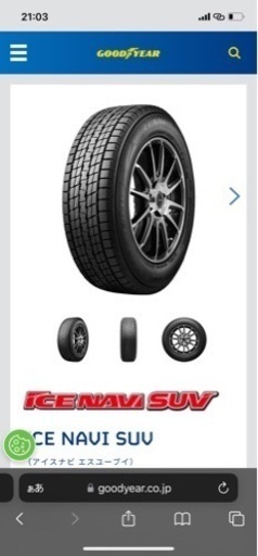 goodyear ICENAVI スタッドレス 225/65R17 ホイール付