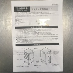 アルティア救急カート/navis/医療ワゴン/ツールキャビネットの画像