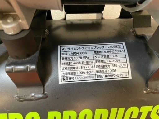 ap(アストロ)サイレントエアコンプレッサー 24l 他インパクト エアラチェット
