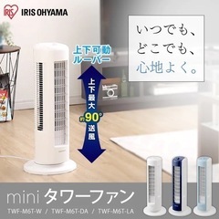 アイリスオーヤマ　扇風機の画像