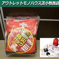 新品 YAMAZEN 防災バッグ30 最低限必要な30点セット ...