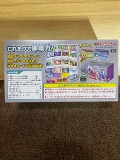 ポケモンカード スカーレット＆バイオレット トレーナーボックス 商談中