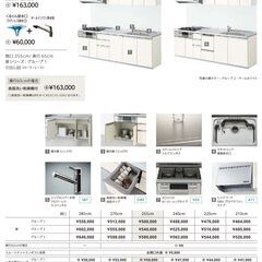 【安心の正規加盟店♪だからできるこの価格！】68％OFF LIXIL シエラ パッケージプラン　開き扉プラン グループ1　210cmの画像