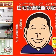 【安心の正規加盟店♪だからできるこの価格！】68％OFF LIXIL シエラ パッケージプラン　開き扉プラン グループ1　210cmの画像