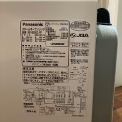 オーブンレンジ　ジャンク品の画像