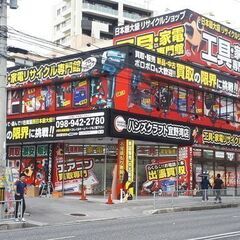 宜野湾市　リサイクルショップ店員募集　【アルバイト・パート】ハン...
