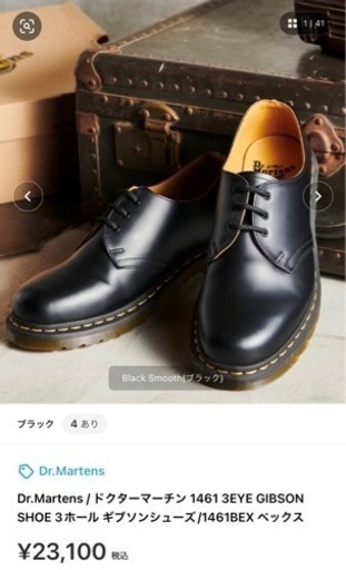 ドクターマーチン
