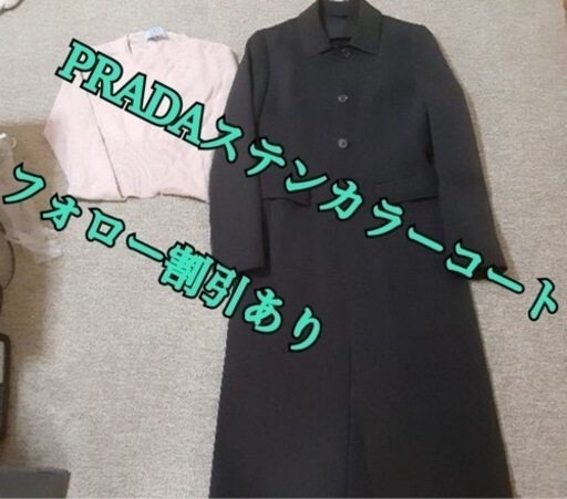 PRADA ステンカラーコート　スプリングコート