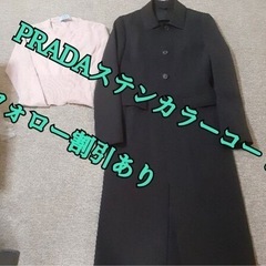 PRADA ステンカラーコート　スプリングコート