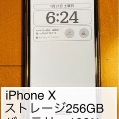 値下げ！】iphone10 256G バッテリー新品！