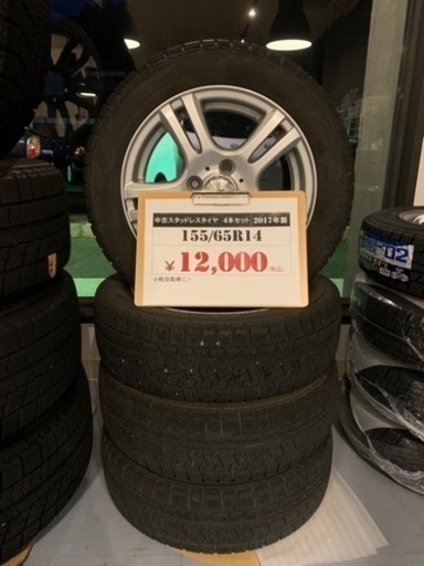 【中古】スタッドレスタイヤ&ホイール4本セット