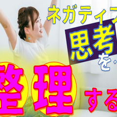 【とにかく自分を変えたい】　～潜在意識から紐解く『ほんとうの自分』